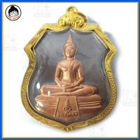 ราคา หลวงพ่อพระพุทธโสธร รุ่งมงคล เศรษฐี 2555 (2542260378)