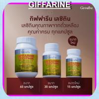 ราคา เลซิติน 30 แคปซูล กิฟฟารีน บำรุงสมอง บำรุงตับ giffarine lecithin (29304041344)