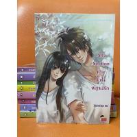 ราคา Alfa section เติมหัวใจพิสูจน์รัก หนังสือนิยายแจ่มใส มือ2 สภาพดีมาก(95-99%) (7189160850)
