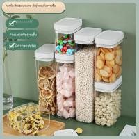 ราคา ขวดแก้วใสขวดปิดผนึกของว่างถั่วป้องกันความชื้นสดเก็บจบกล่องเก็บเมล็ดข้าวพลาสติกเกรดอาหาร (22733872864)
