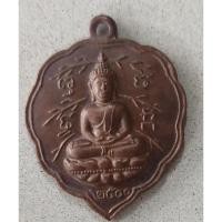 ราคา เหรียญใบโพธิ์หลวงพ่อลี วัดอโศการาม ปี 2500 (24683593593)