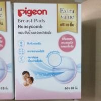 ราคา แผ่นซับน้ำนมพีเจ้น pigeon (5043532124)