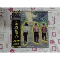 ราคา Vinyl H 3 F Album “Family Product” + OBI in Taiwan (แผ่นเสียง H3F รุ่นพิเศษผลิตที่ไต้หวัน) (22848092341)