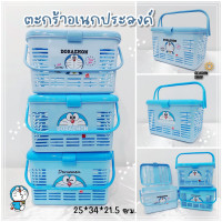 ราคา seasonshop ตะกร้า ใส่ผ้า ใส่ของ อเนกประสงค์มีหูหิ้ว โดเรม่อน การ์ตูน พลาสติกหนา ตะกร้าเตรียมคลอด เด็กอ่อน ลิขสิทธิ์แท้ (20146848155)