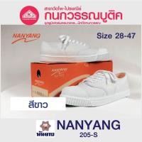 ราคา Nanyang รองเท้าผ้าใบ รุ่น 205-S สีขาว (White) (13595381608)
