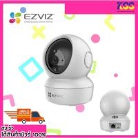 ราคา กล้องวงจรปิด กล้องไวไฟ กล้องไร้สาย EZVIZ C6N 4MP Wi-Fi PT Camera H.265 ความละเอียดสูงสุดถึง 1440P รับประกัน 2 ปี (10496575212)