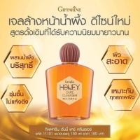 ราคา Giffarine Honey Care Cleanser ครีมน้ำผึ้งล้างหน้า ชำระล้างสิ่งสกปรก 180ml. (5312785457)