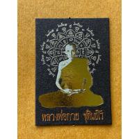 ราคา รูปถ่ายหลวงพ่อกวย วัดโฆสิตาราม สามกษัตร ออกวัดหนองอีดุกปี 63 (19627492125)