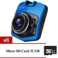 ราคา กล้องติดรถยนต์ รุ่น T300I(Blue)ฟรี Memory Card 32 GB (69721797)