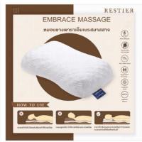 ราคา หมอนRestier หมอนยางพาราเพื่อสุขภาพ รุ่น Embrace Massage ผลิตจากน้ำยางพาราธรรมชาติเกรดพรีเมี่ยม รับประกัน5ปี (16939748050)