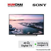 ราคา SONY TV 40 นิ้ว FHD LED DIGITAL TV (SERIE 2017) รุ่น KDL-40R350E (5861219760)