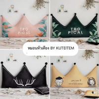 ราคา หมอนอิงมงกุฎ หมอนหัวเตียง หมอนพิงหลัง (4033644103)