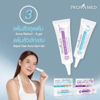 ราคา Provamed Acne Retinol A Gel /Acne Spot Gel#แต้มสิวอักเสบ #แต้มสิวผดผื่น (7052220639)