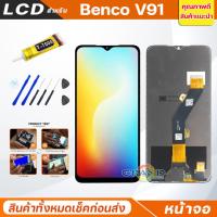 ราคา หน้าจอ Lcd ฺBenco V91 อะไหล่จอ จอชุด จอBenco V91 พร้อมทัชสกรีน จอ + ทัช BencoV91 (26103799068)