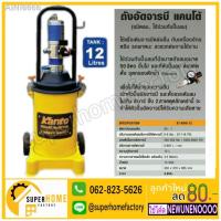 ราคา ✵❏Kanto ถังอัดจารบีใช้ลม ถังอัดจารบี 12ลิตร อัดจารบี KT-AIRG-12 ถังอัดจารบีใช้ลม kanto kt-airg-12 ถังอัดจารบีแบบอัดลมจั (11255201896)