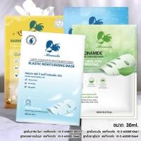 ราคา { มี เลขที่จดแจ้ง} รวม มาร์คหน้า มาส์กหน้า ยอดนิยม สูตร เกาหลี ลดริ้วรอย หน้าใส กระชับรูขุม (23689953904)