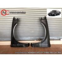 ราคา แก้มบังโคลนหน้า HONDA CIVIC EF ปี1988-1991 (3694007576)
