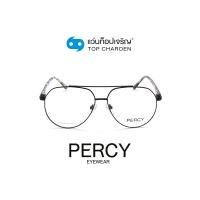 ราคา PERCY แว่นสายตาทรงนักบิน 19035-C2 size 56 By ท็อปเจริญ (11060232314)