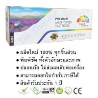 ราคา หมึกพิมพ์ Kyocera TK-410 / TK-411 (สีดำ) Color Box (1780465808)