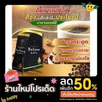 ราคา บาล๊านซ์คอฟฟี่สมุนไพร (19744675105)