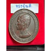 ราคา เหรียญพระราชทานทรงยินดี รศ.1224 เนื้อทองแดง สมัยรัชกาลที่ 5 (24029142691)
