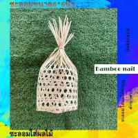 ราคา ชะลอมจุก6นิ้วพร้อมส่ง (19279010523)