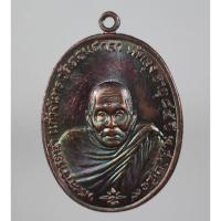 ราคา เหรียญ พระอาจารย์ นำ แก้วจันทร์ วัดดอนศาลา จ.พัทลุง ปี 2519 เนื้อทองแดงรมดำ (21295379384)