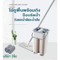 ราคา Yihan ไม้ถูพื้นพร้อมถัง รีดน้ำได้ <ไม่ระบุสี> รุ่น mop2 (24325912170)