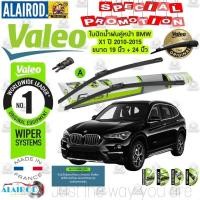 ราคา VALEO FIRST MULTI CLIP ใบปัดน้ำฝน BMW X1 E84 คู่หน้า ก้านอ่อน ขนาด 19"+24" Clip A สำหรับรถ BMW ปี 2010-2015 (24231238730)