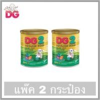 ราคา DG (2) Advance Gold นมแพะดีจีโกลด์ ขนาด 400กรัม **แพ็ค 2 กระป๋อง** (1199852352)