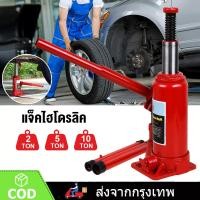 ราคา แม่แรงกระปุก เเม่เเรง 2/5/10ตัน แม่แรงตะเข้ ช่วงยาว ตัน แม่แรงตะเข้ ช่วงยาว สำหรับรถโหลดเตี้ย แม่แรงกระปุก ตะเข้ยกรถ (24722606193)