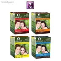 ราคา ☍❈[โค้ด 2022SPECIAL ลด 100] ภูมิพฤกษา (1 กล่อง = 12 ซอง) แชมพูสระเปลี่ยนสีผม แชมพูเปลี่ยนสีผม (11938996090)