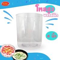 ราคา โหลสูงพลาสติก PT โหลน้ำแข็งใส โหลขนมหวาน โหลใส่ขนมหวาน โหล (24019055734)