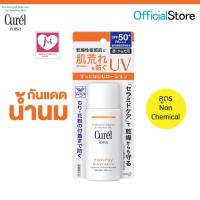 ราคา Curel UV PROTECTION MILK SPF50+ PA+++ 60ml. คิวเรล ยูวี โพรเทคชั่น มิลค์ เอสพีเอฟ 50+ พีเอ+++ 60 มล (1103900497)