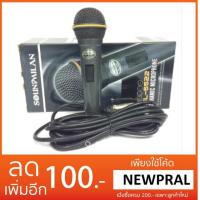 ราคา ไมค์โครโฟน Sound Milan ML-5522 (79636332)