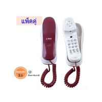 ราคา โทรศัพท์แขวนผนัง รีช รุ่น TL-523 แพ็ค 2 ชิ้น (สีแดง) (1319246609)