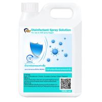 ราคา ⚡ส่งด่วน!⚡Shield Solution นำ้ยาฆ่าเชื้อ 5000มล พ่นละออง นำ้ยาพ่นฆ่าโควด นำ่ยาพ่นละอองฆา่เชื่อ น้ำยาพ่นละอองฆ่าเชื้อโรค (11300244239)