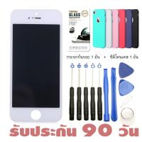 ราคา ประกัน 90 วัน iPhone 5 LCD จอไอโฟน 5 และทัสกรีน สีขาว (1518908379)