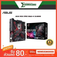 ราคา Mainboard ASUS ROG STRIX B360-H GAMING LGA1151-v2 ของใหม่ !! ประกัน 3 ปี (1677884203)