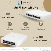 ราคา Ubiquiti UniFi Switch Lite รุ่น USW-Lite-8-PoE , USW-Lite-16-PoE (23076471682)