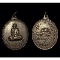 ราคา 18. เหรียญหลวงปู่มั่น ภูริทัตโต ออกที่วัดป่าอุดมสมพร พระอาจารย์ฝั้นปลุก เนื้อทองแดงผิวไฟ (20653318672)