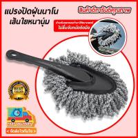 ราคา (สีเทา) แปรงปัดฝุ่นนาโน ไม้ปัดฝุ่นนาโน ไมโครไฟเบอร์ แปรงปัดฝุ่นรถยนต์ ไมโครไฟเบอร์ (6618767740)