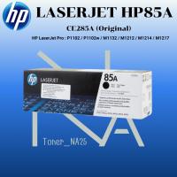 ราคา HP 85A CE285A Black ตลับหมึกโทนเนอร์ สีดำ ของแท้ (29505068377)