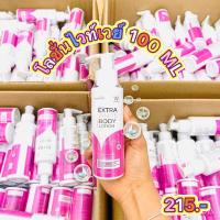 ราคา #Whiteway โลชั่นเข้มข้น ปกป้องและบำรุผิวใหขาว กระจ่างใส%. #โลชั่นไวท์เวย์บำรุงซึมเข้าสู่ผิวได้อย่างล้ำลึกไม่เหนอะหนะ (6842526012)