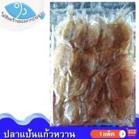 ราคา ไต๋ฮ๊อด ปลาแป้นแก้วหวาน 200กรัม 1แพ็ค ปลาหวาน ปลาแป้น ปลาแป้นแก้ว ปลาแป้นแก้วแห้ง ปลาแห้ง อาหารทะเล (16452246822)