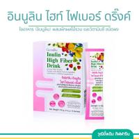ราคา อินนูลิน ไฮท์ไฟเบอร์ ดริ๊งค์ กิฟฟารีน Inulin High Fiber Drink พรีไบโอติก ไฟเบอร์สูง 10 ซอง (25409835190)