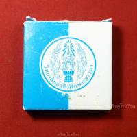 ราคา เหรียญพระองค์เจ้าเสาวภาผ่องศรี อาชีวศึกษาเสาวภา ที่ระลึกครบรอบ108ปี ปี2552 (25655732919)