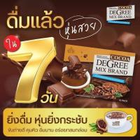 ราคา กาแฟดีกรีมิกซ์ & โกโก้ดีกรีมิกซ์ & FUMINO & FARA-S (9666575473)