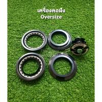 ราคา ชุดถ้วยคอจักรยาน เครื่องคอโอเวอร์ไซส์ แบบฝัง (23021828818)