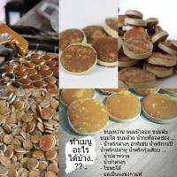 ราคา น้ำตาลโตนด/น้ำตาลแว่นแท้ 100%รสชาติหวานกลมกล่อม (7085069705)